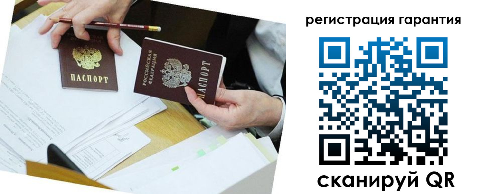 временная регистрация для школы в Галиче