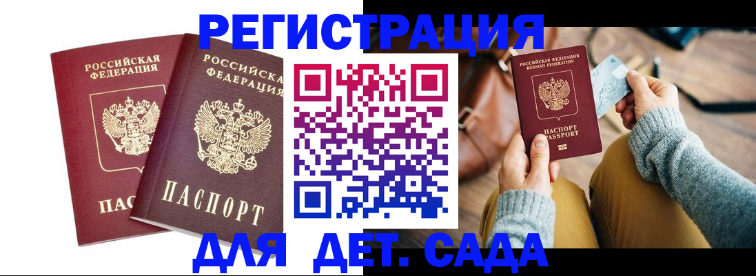 прописка законно в Галиче