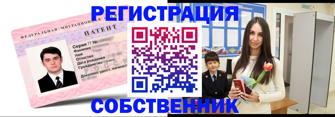 прописка гарантия в Галиче