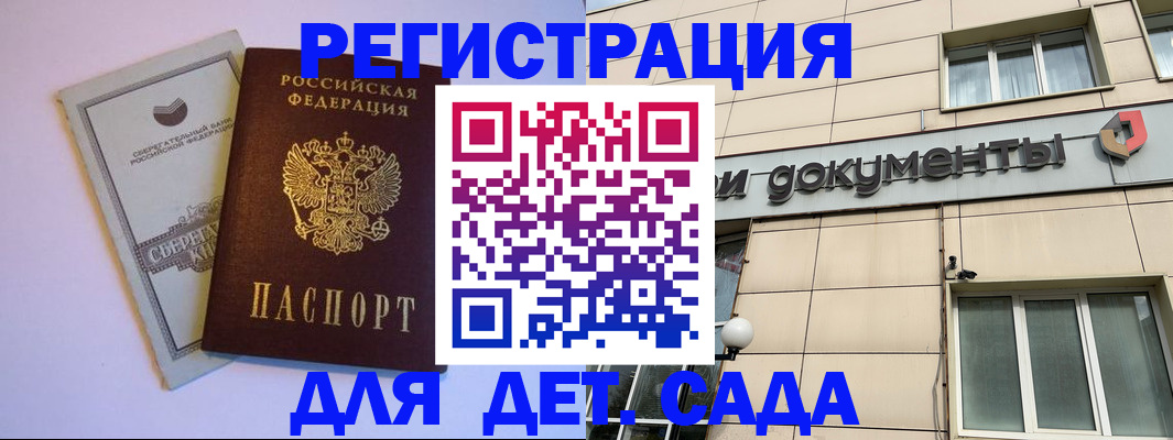 временная регистрация для всех в Галиче