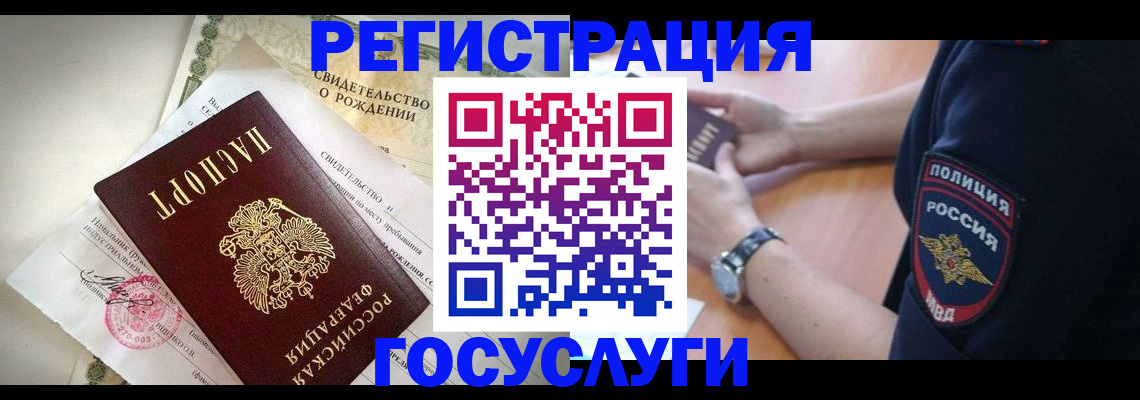 прописка для кредита в Галиче