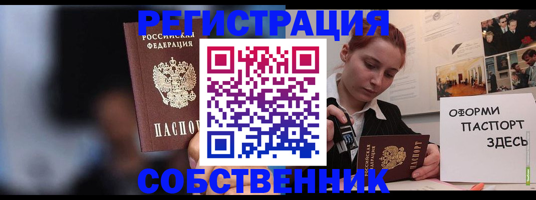 прописка в Галиче