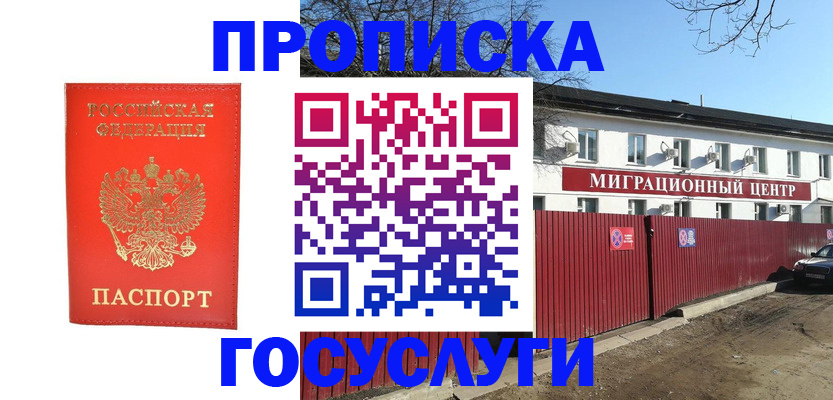 временная регистрация 2025 в Галиче