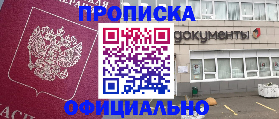 прописка регистрация в Галиче