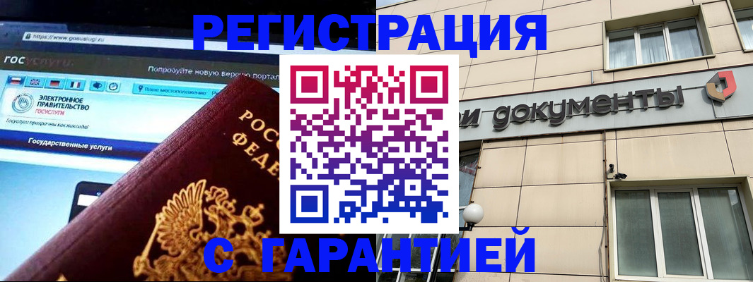 временная регистрация купить в Галиче